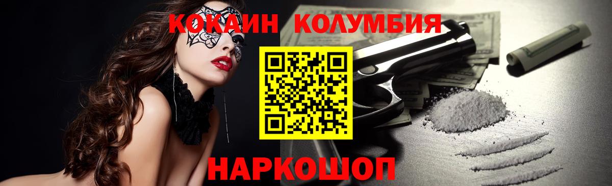 Кокаин Боливия Вышний Волочёк