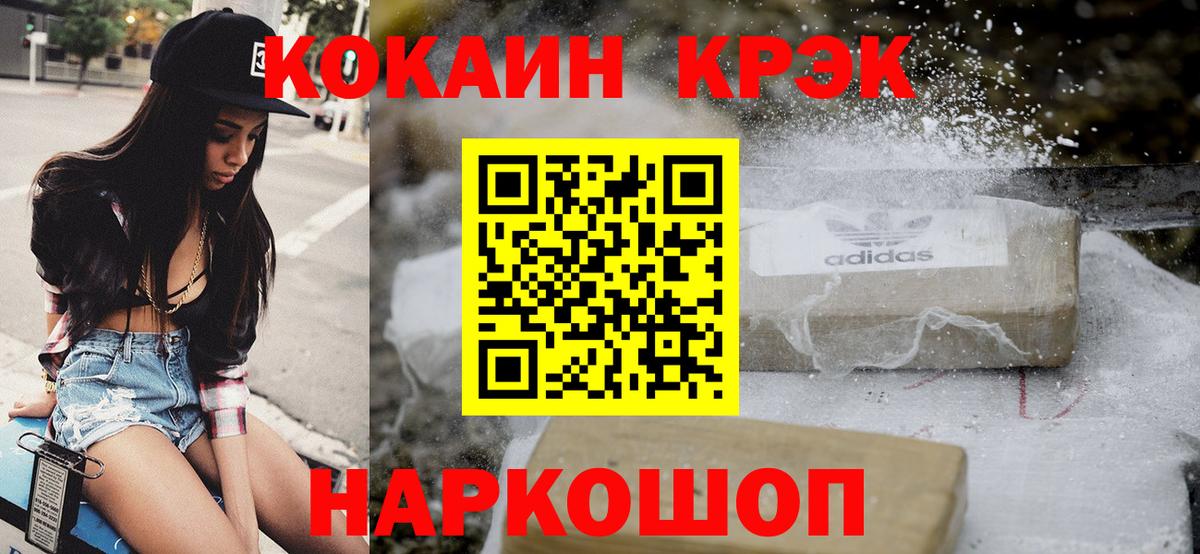COCAIN Columbia  COCAIN  Вышний Волочёк  Вход с VPN  КОКАИН Боливия 