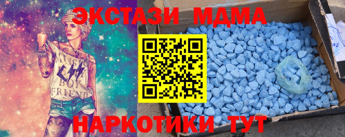 Вышний Волочёк  ЭКСТАЗИ mix  Экстази  гидра как зайти  Ecstasy 300 mg  Вход с VPN 