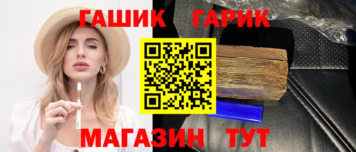 ГАШИШ VHQ Вышний Волочёк