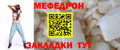 меф VHQ Тавда