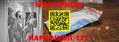меф VHQ Тавда