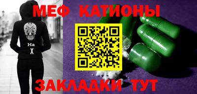 меф VHQ Тавда