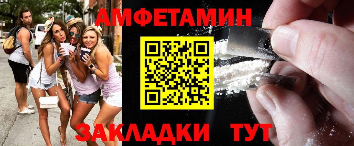 Первитин мет  Вход с VPN  Метамфетамин  Первитин мет  Вышний Волочёк 