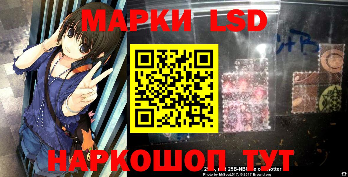 Марки N-bome 1,8мг Вышний Волочёк