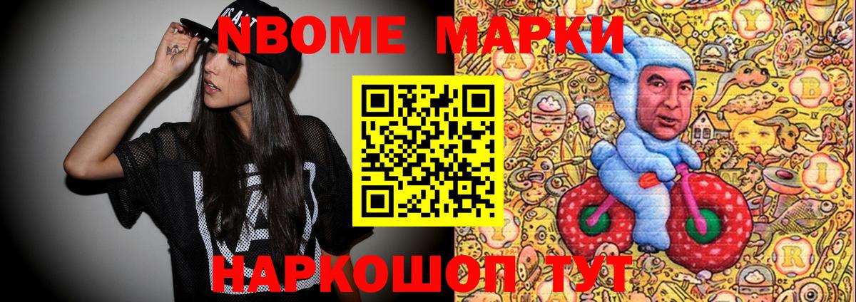 Вышний Волочёк  Наркотические марки  Вход с VPN  Марки N-bome 1,5мг 