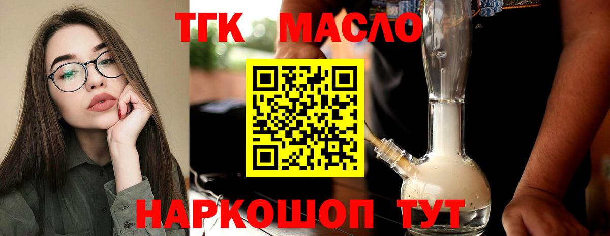 ТГК Wax Вышний Волочёк
